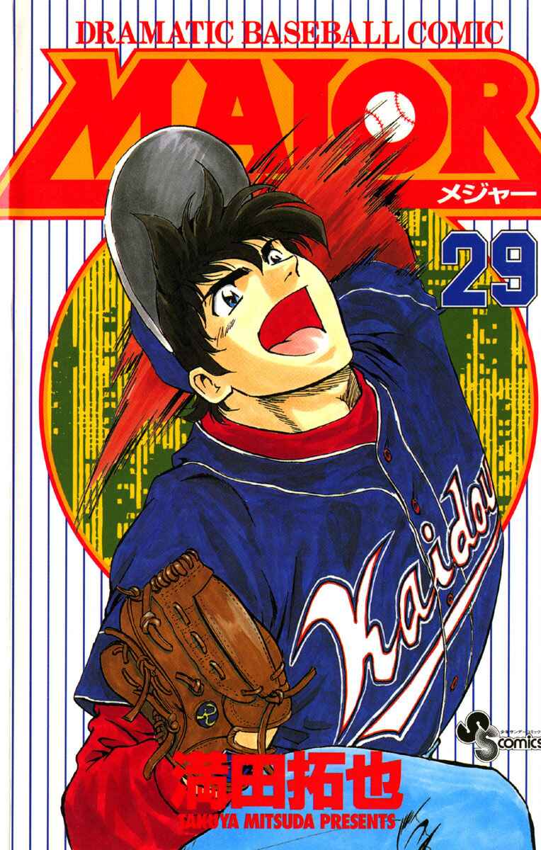 Page 1 Chapter 253 Major