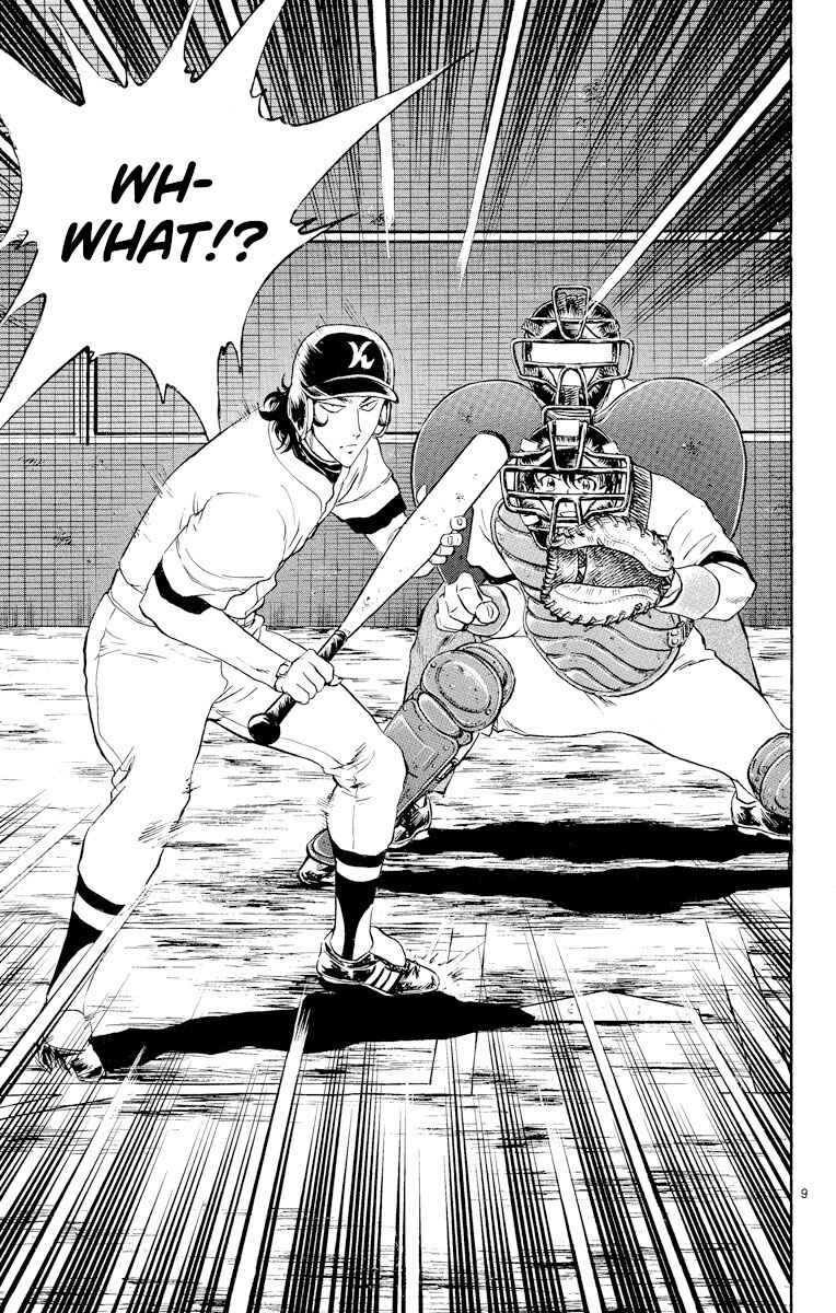 Page 12 Chapter 253 Major