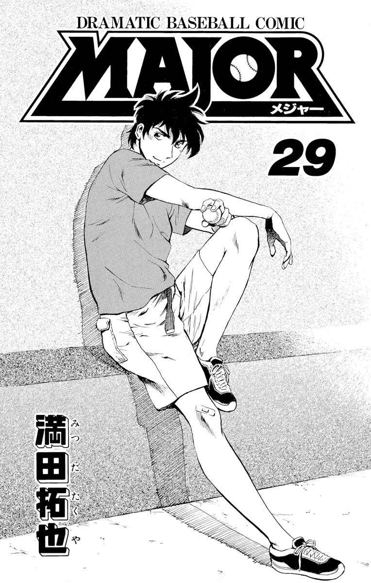 Page 2 Chapter 253 Major