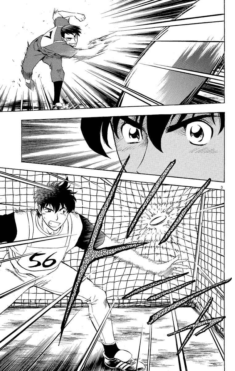 Page 3 Chapter 192 Major