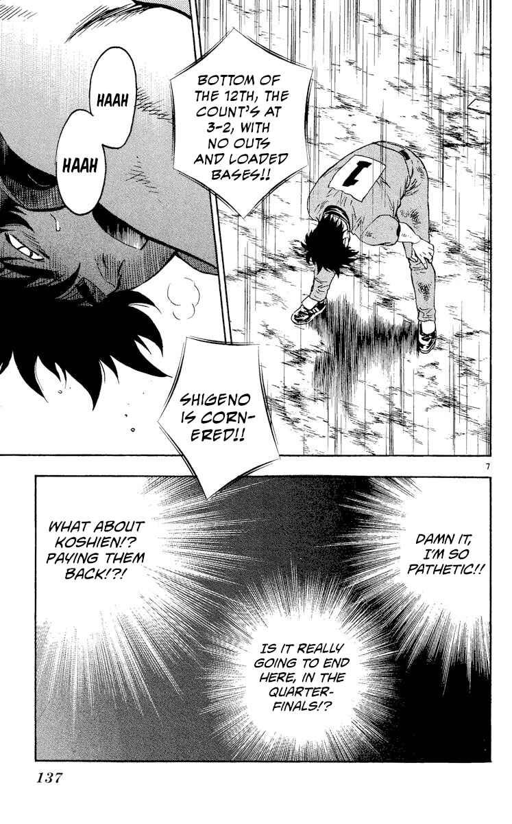 Page 7 Chapter 425 Major