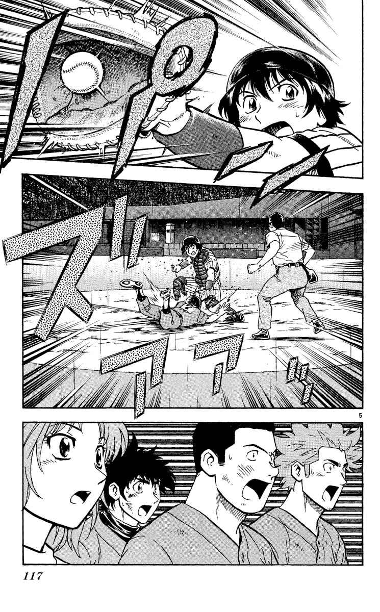 Page 5 Chapter 414 Major