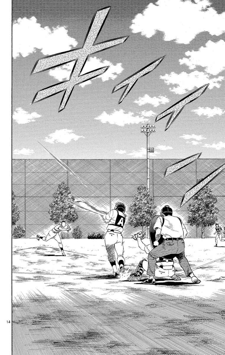 Page 14 Chapter 199 Major