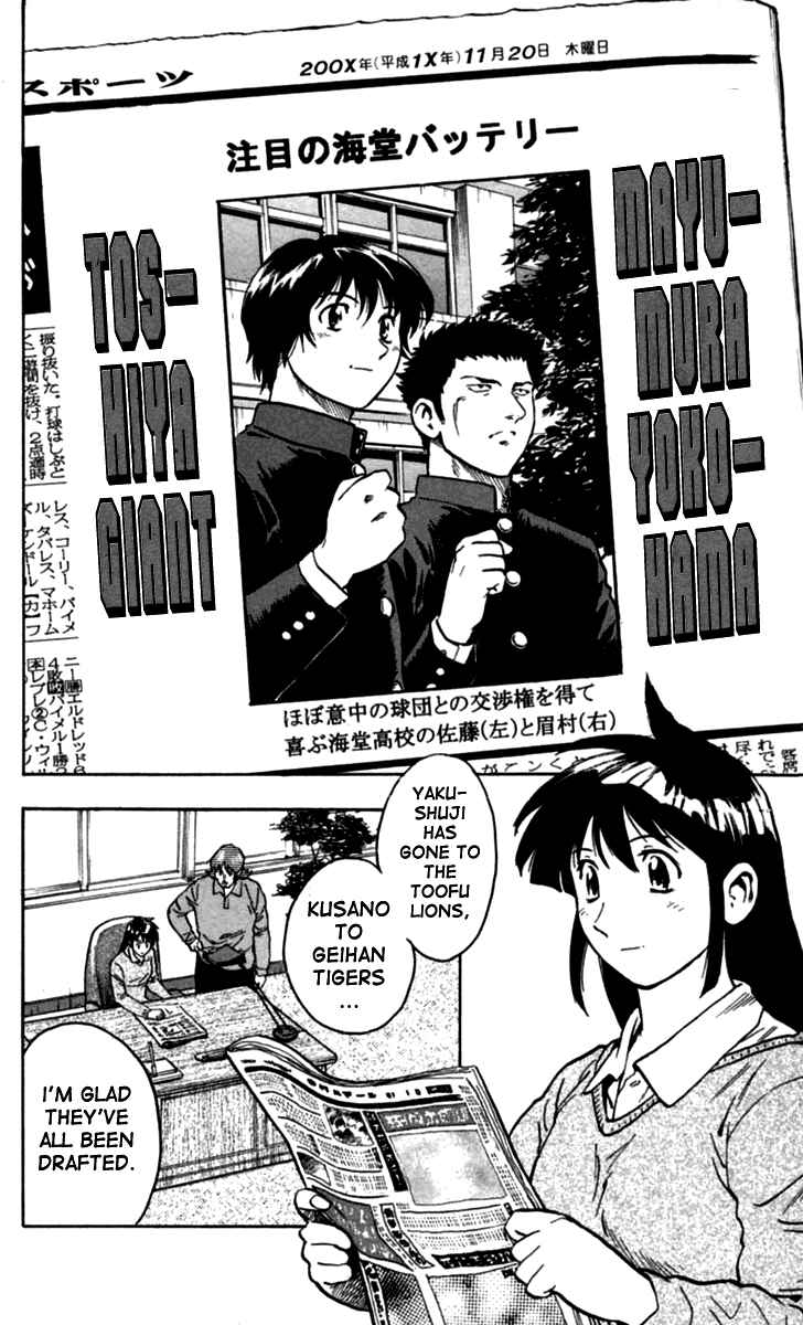 Page 3 Chapter 434 Major