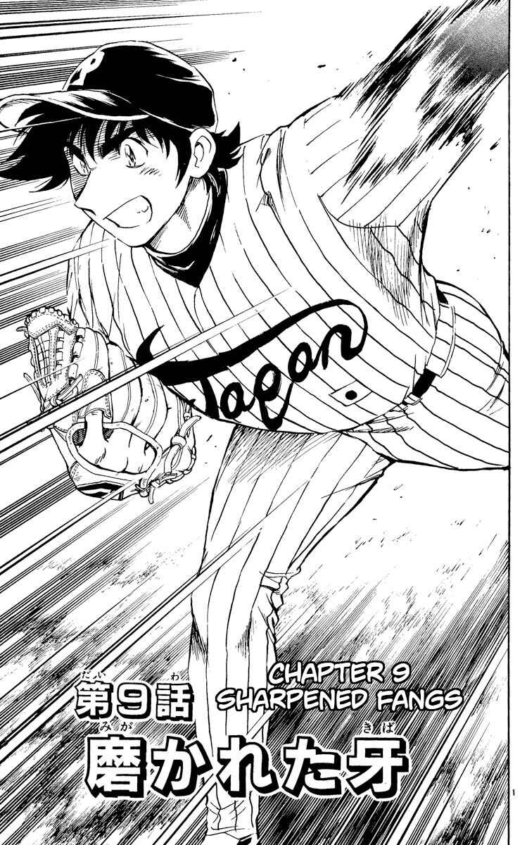 Page 1 Chapter 536 Major