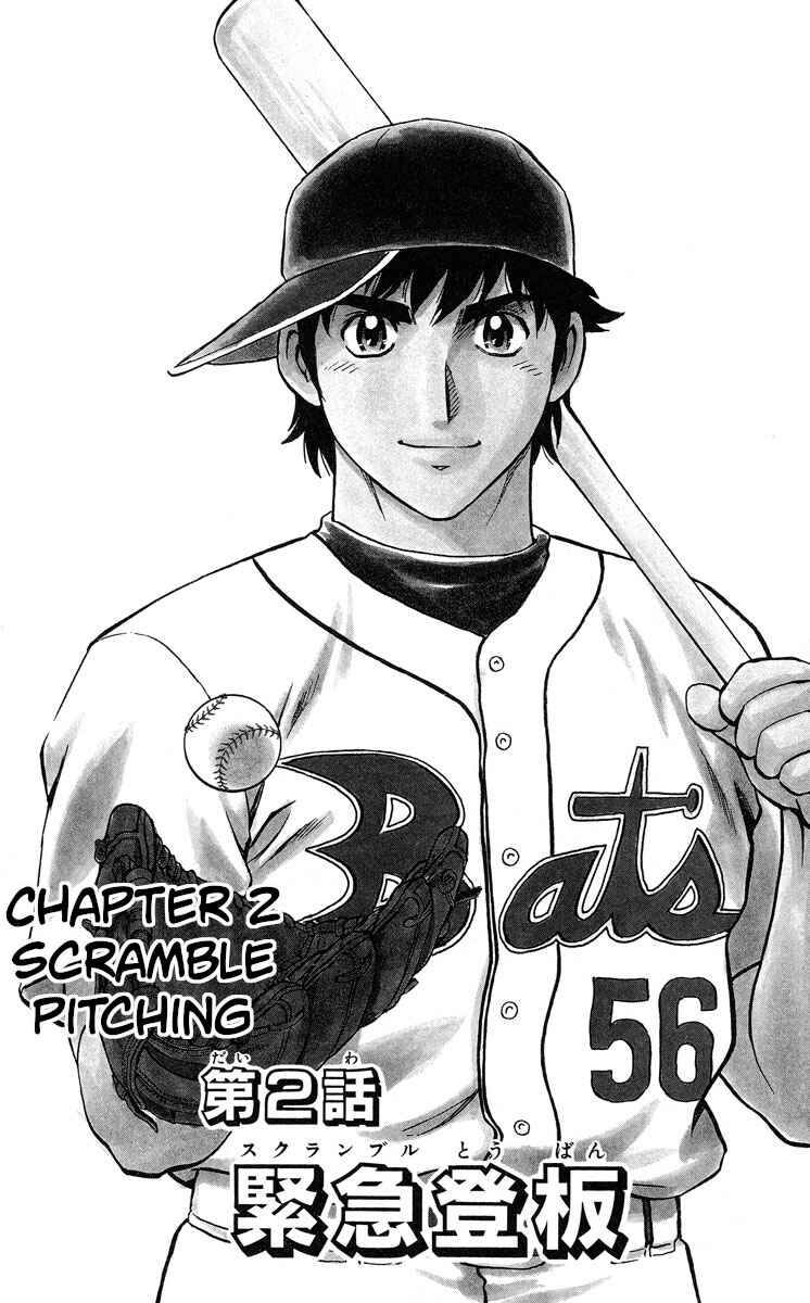 Page 1 Chapter 479 Major