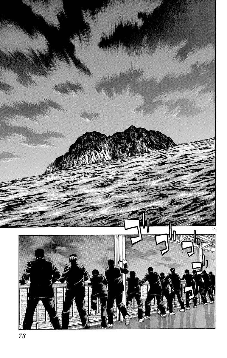 Page 9 Chapter 210 Major