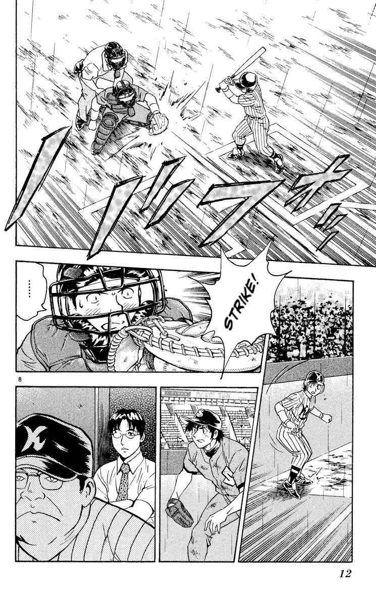 Page 11 Chapter 408 Major