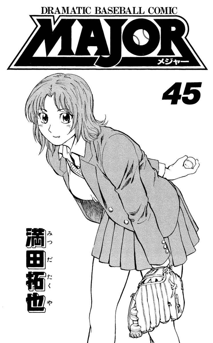 Page 2 Chapter 408 Major