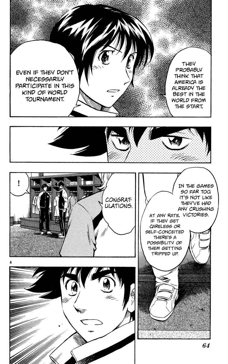 Page 4 Chapter 571 Major