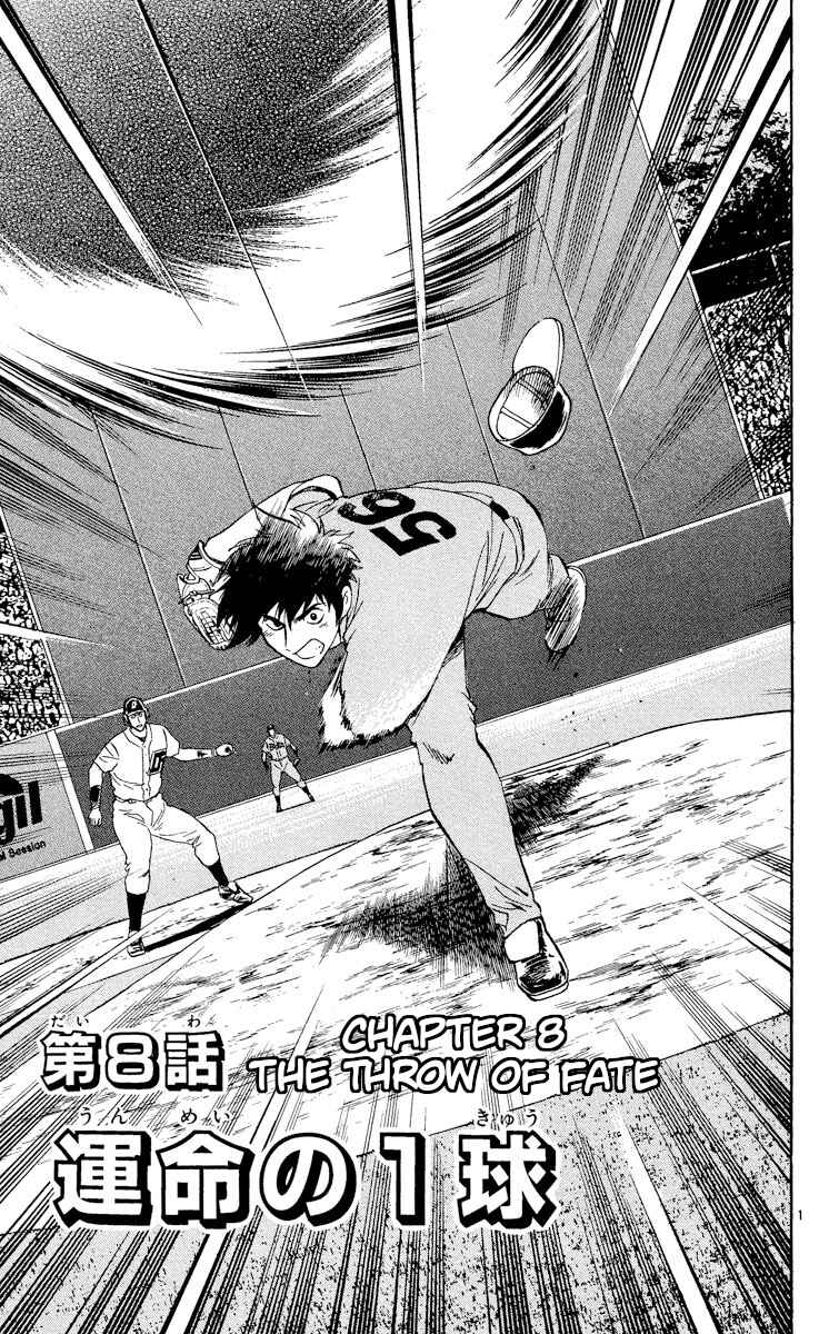 Page 1 Chapter 485 Major