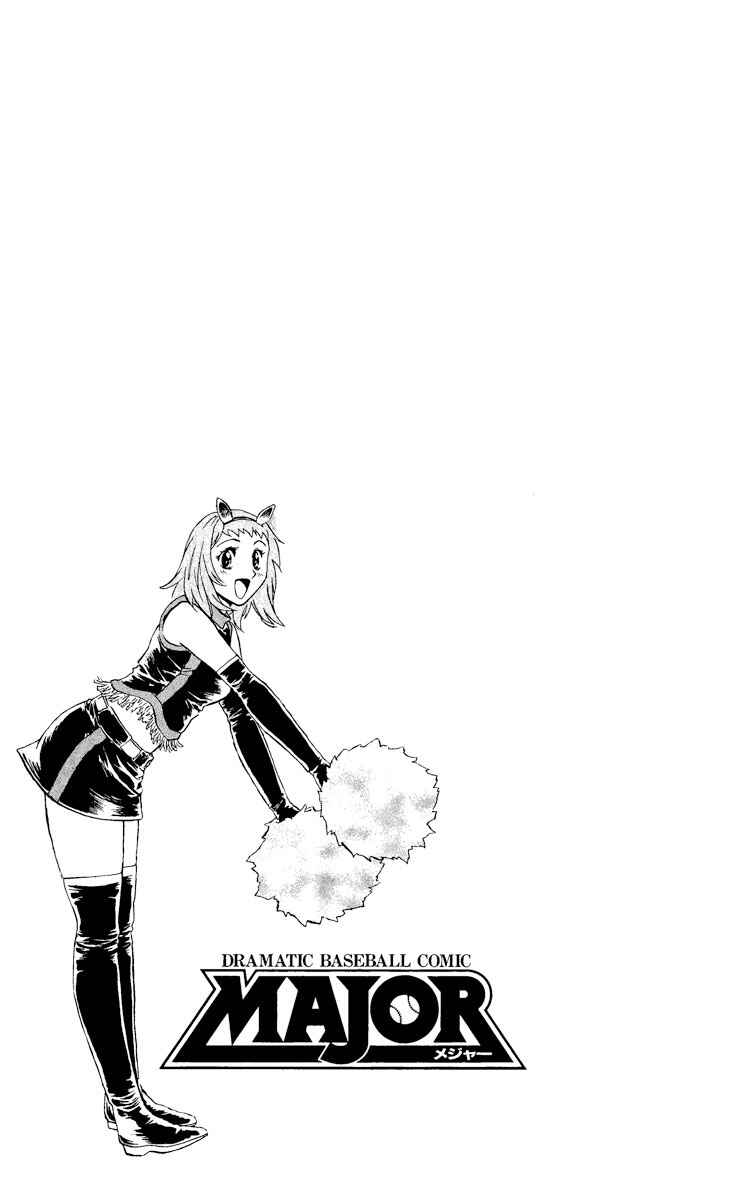 Page 18 Chapter 485 Major