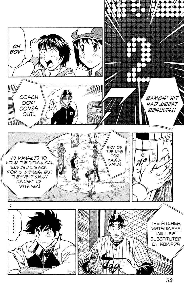Page 12 Chapter 550 Major