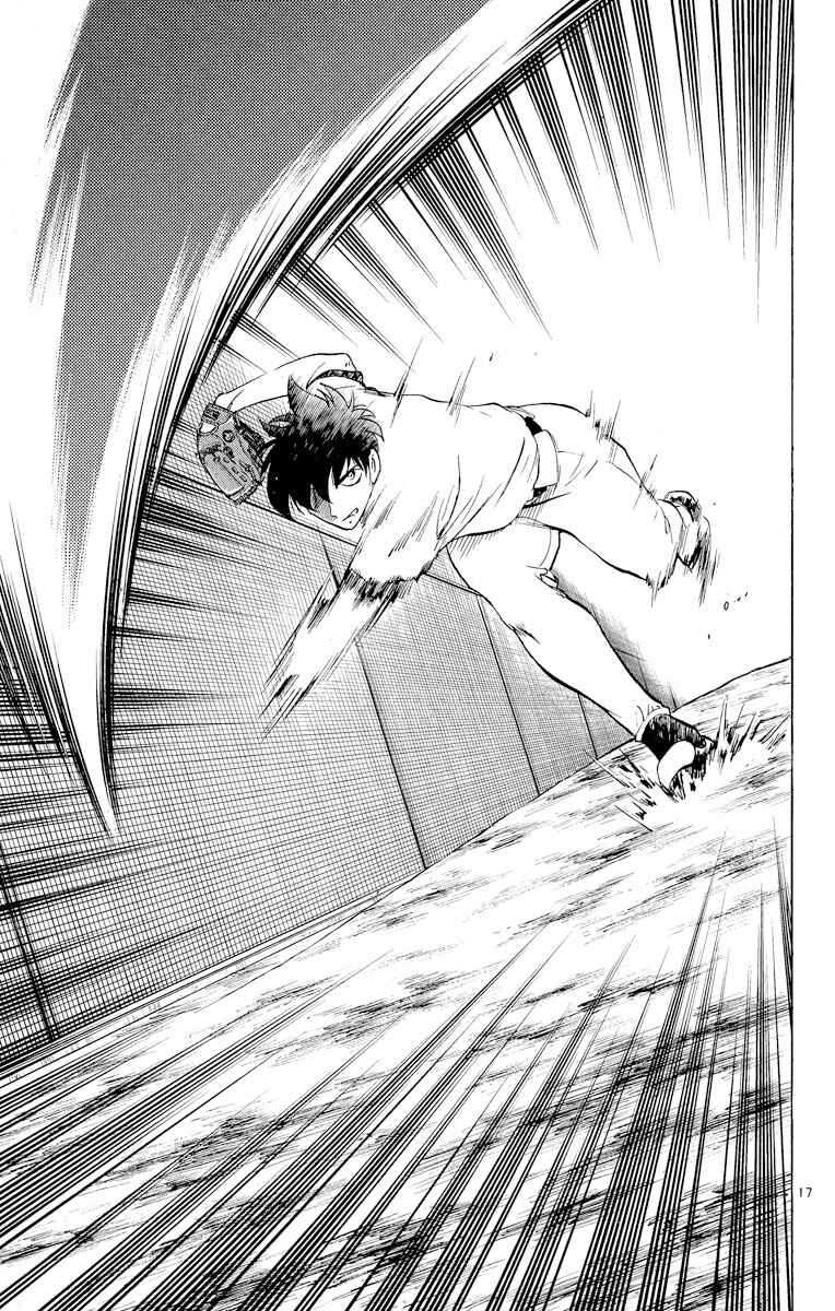 Page 17 Chapter 242 Major
