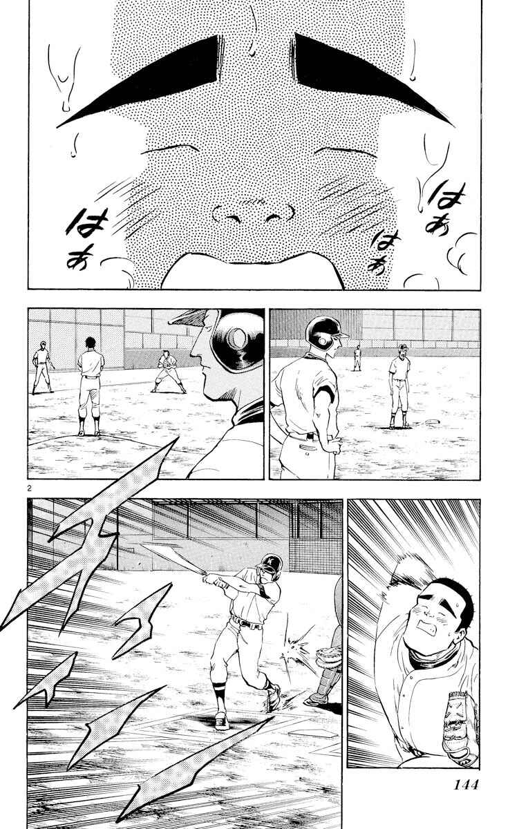 Page 2 Chapter 242 Major