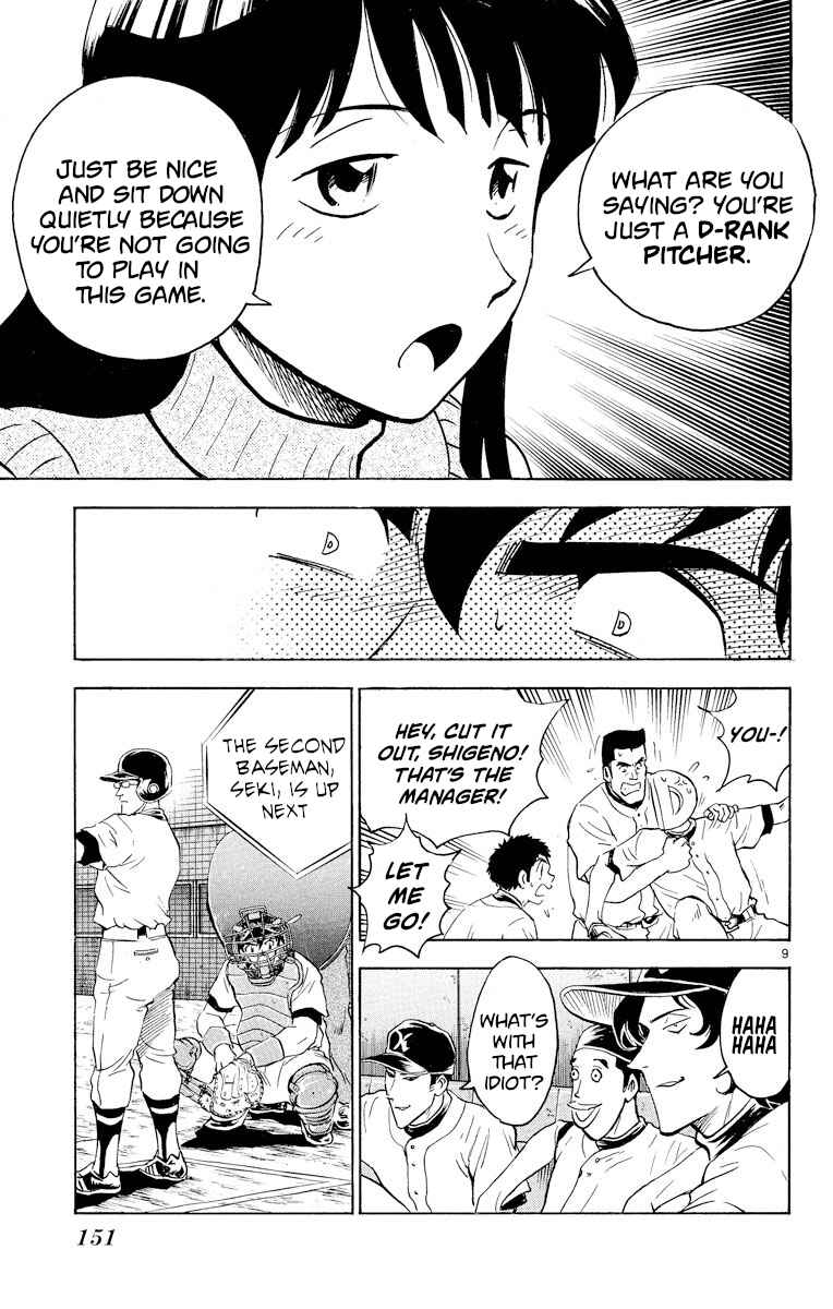 Page 9 Chapter 242 Major