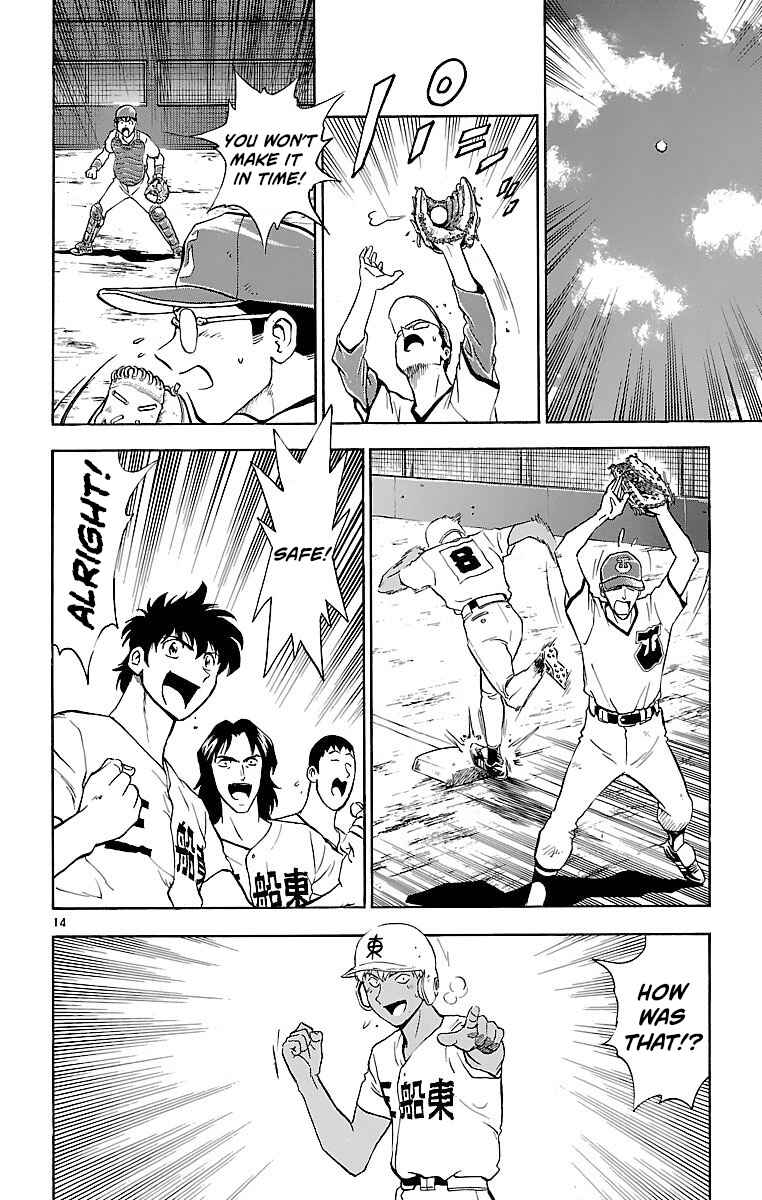 Page 14 Chapter 173 Major