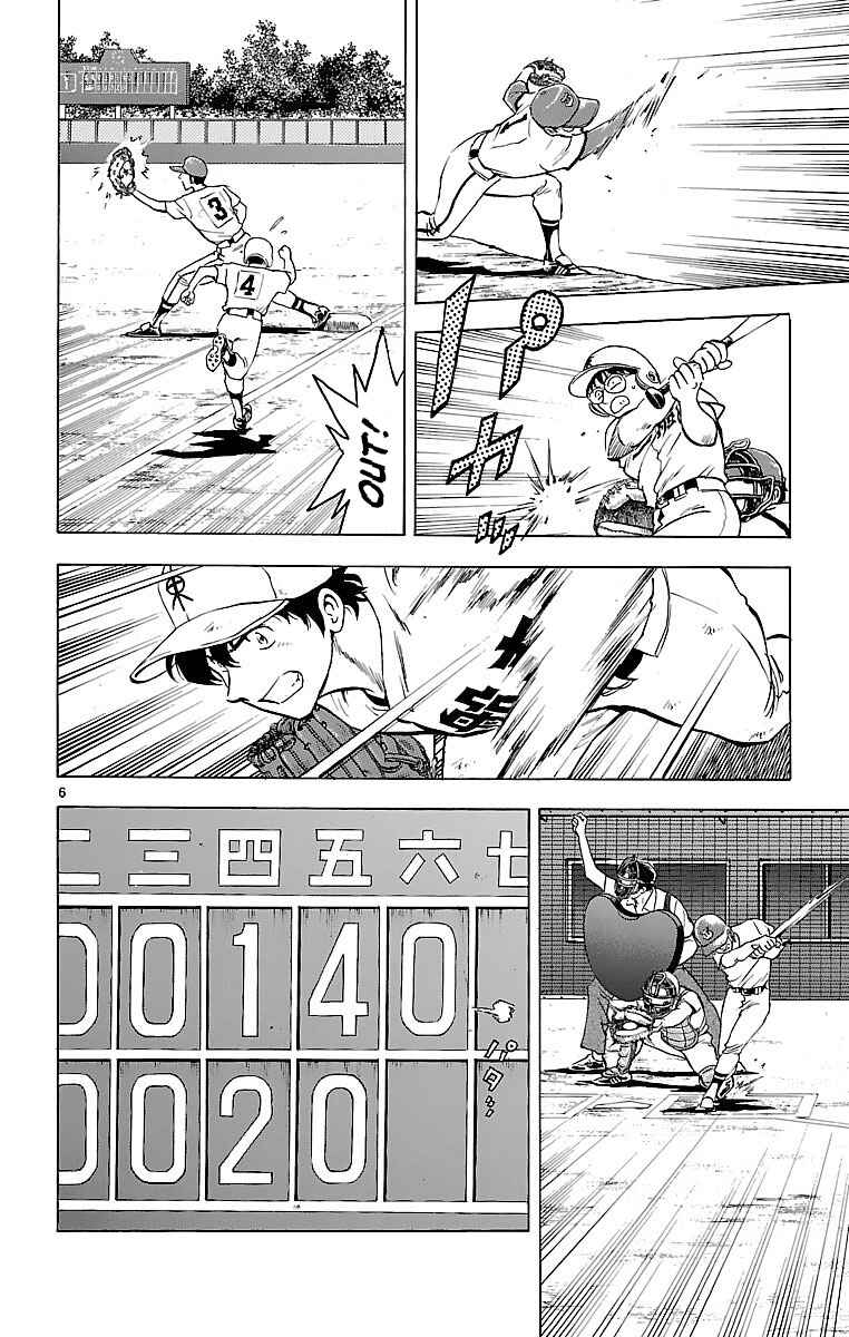 Page 6 Chapter 173 Major