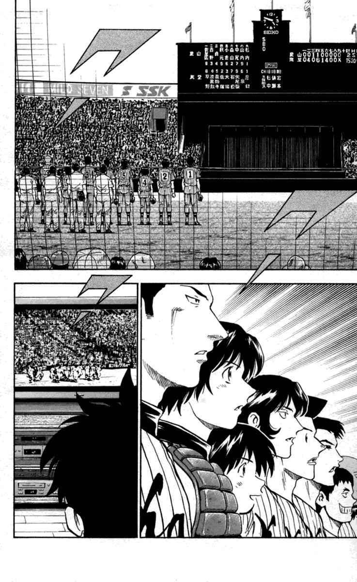 Page 8 Chapter 428 Major