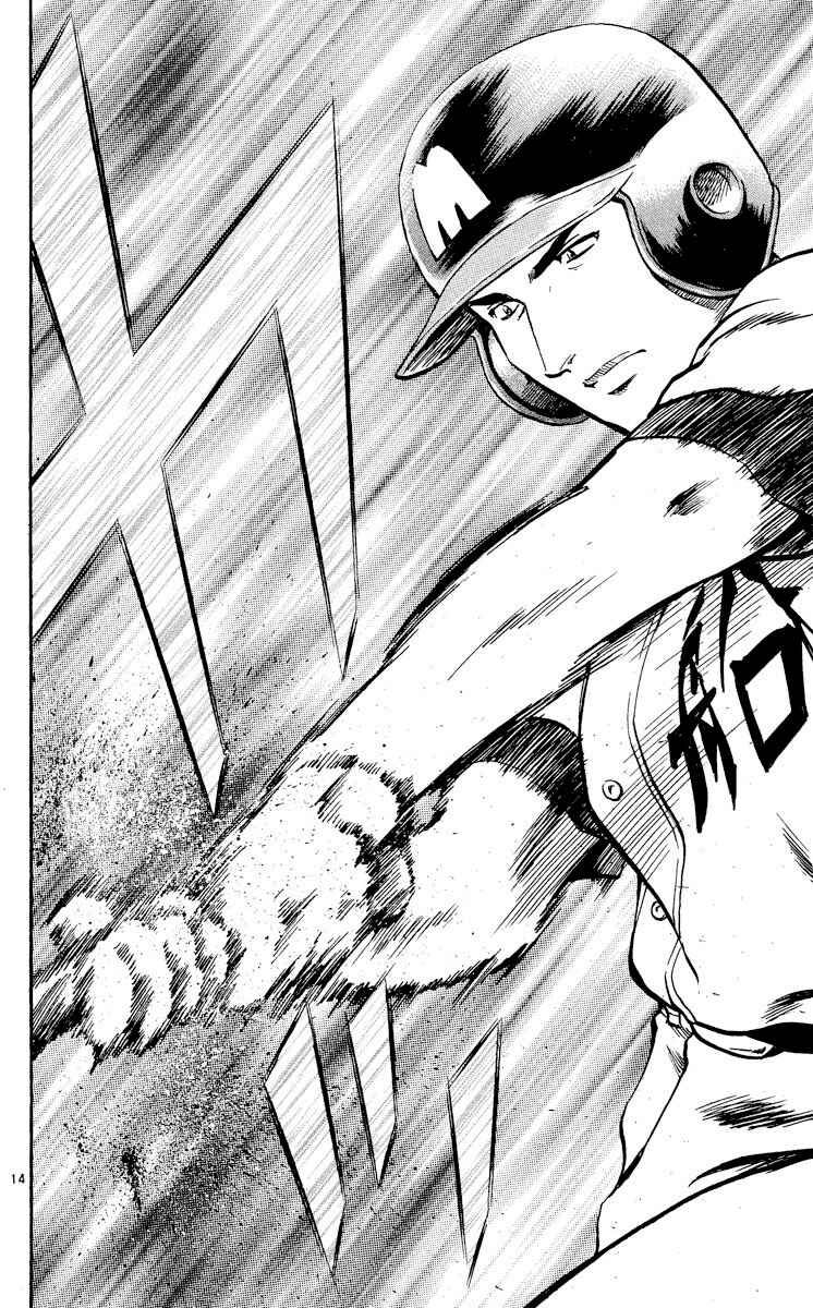 Page 17 Chapter 348 Major