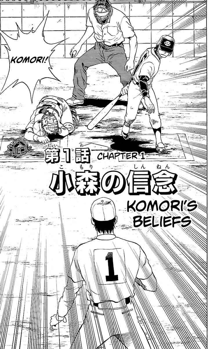Page 4 Chapter 142 Major