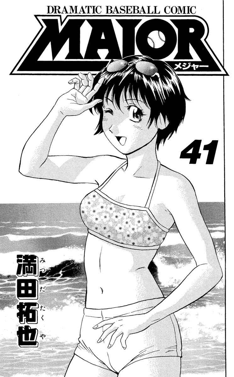 Page 2 Chapter 368 Major