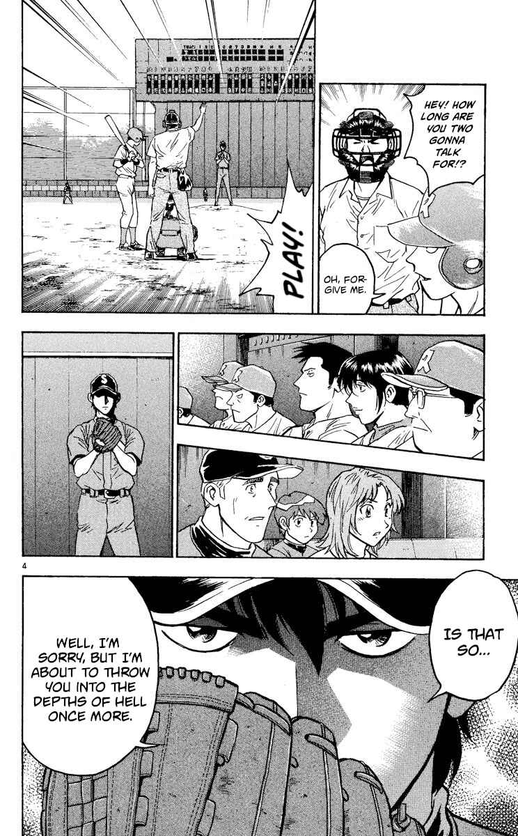 Page 7 Chapter 368 Major