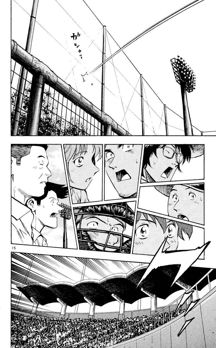Page 14 Chapter 372 Major