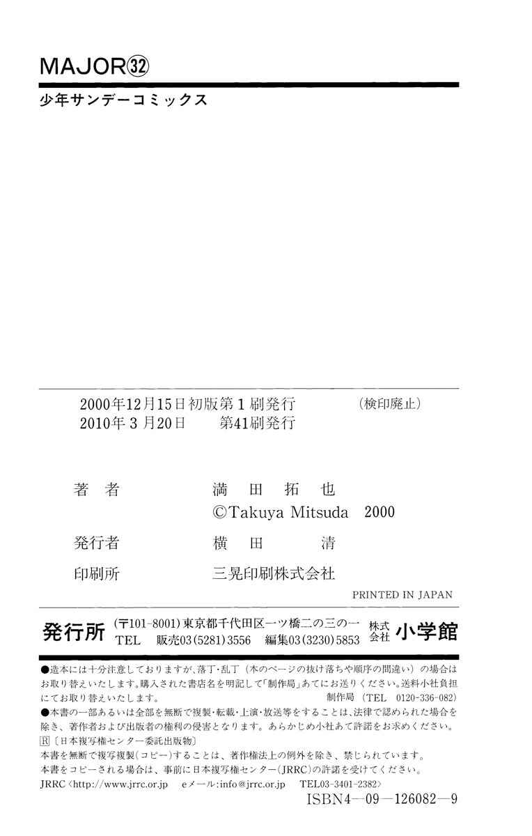 Page 21 Chapter 288 Major