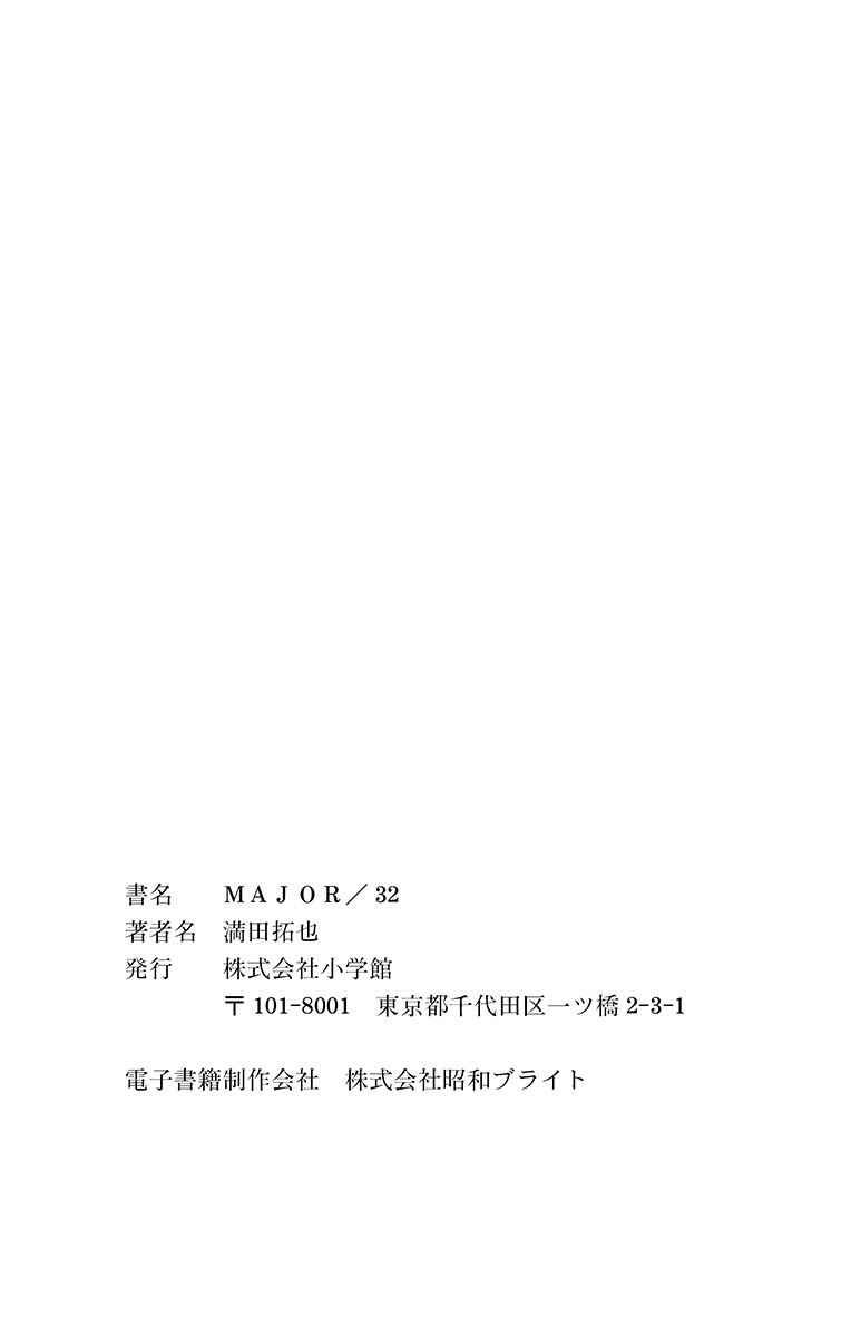 Page 22 Chapter 288 Major