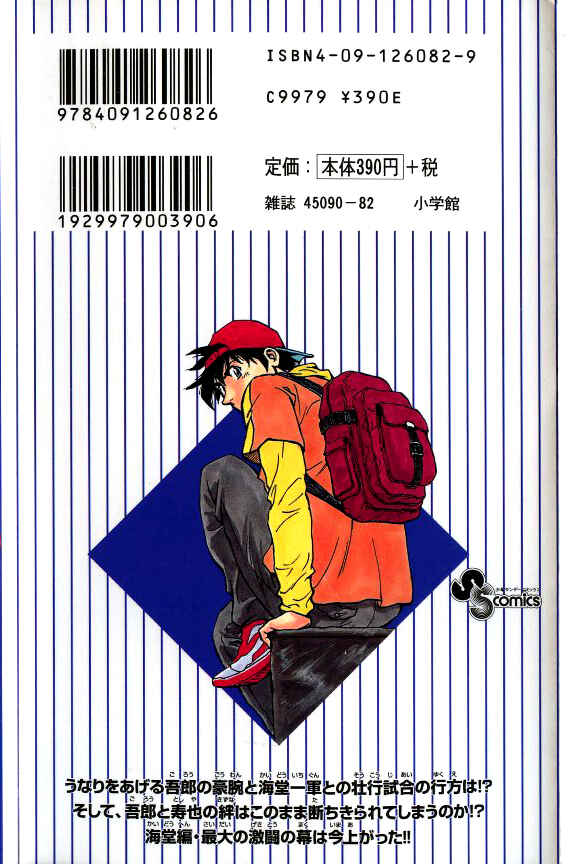 Page 23 Chapter 288 Major