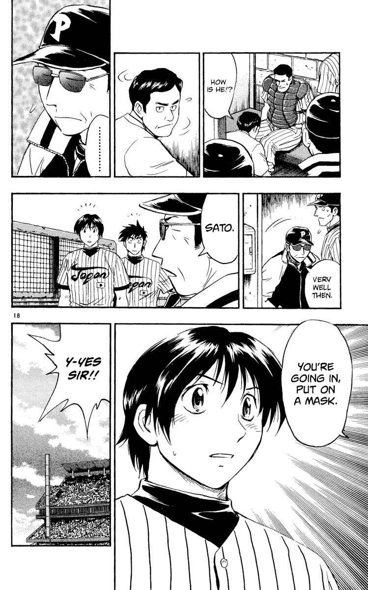 Page 18 Chapter 532 Major