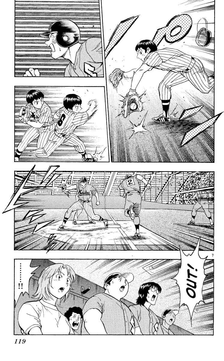 Page 7 Chapter 384 Major