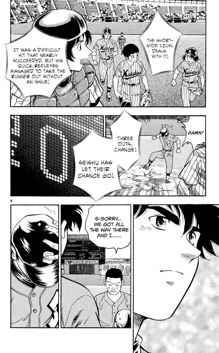 Page 8 Chapter 384 Major
