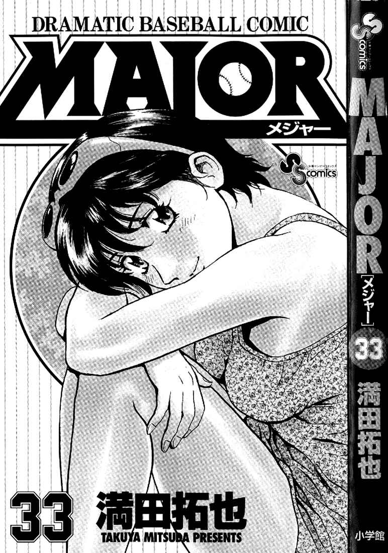 Page 3 Chapter 289 Major