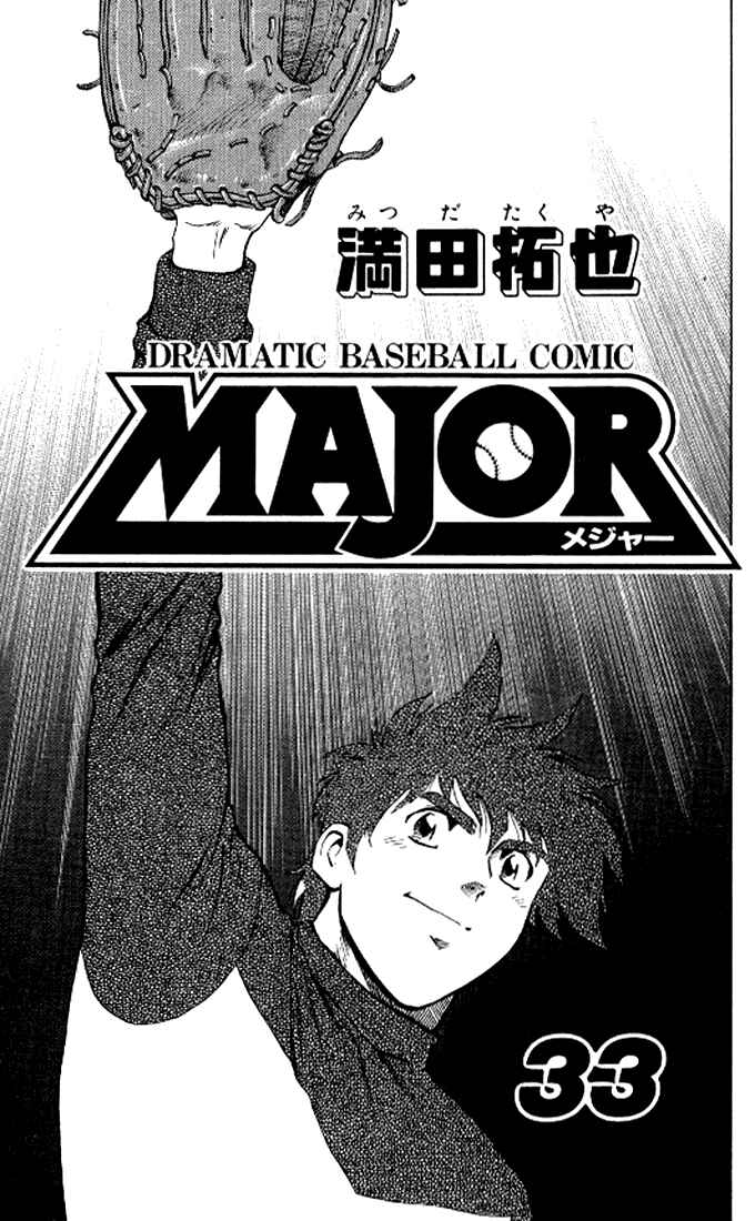 Page 4 Chapter 289 Major