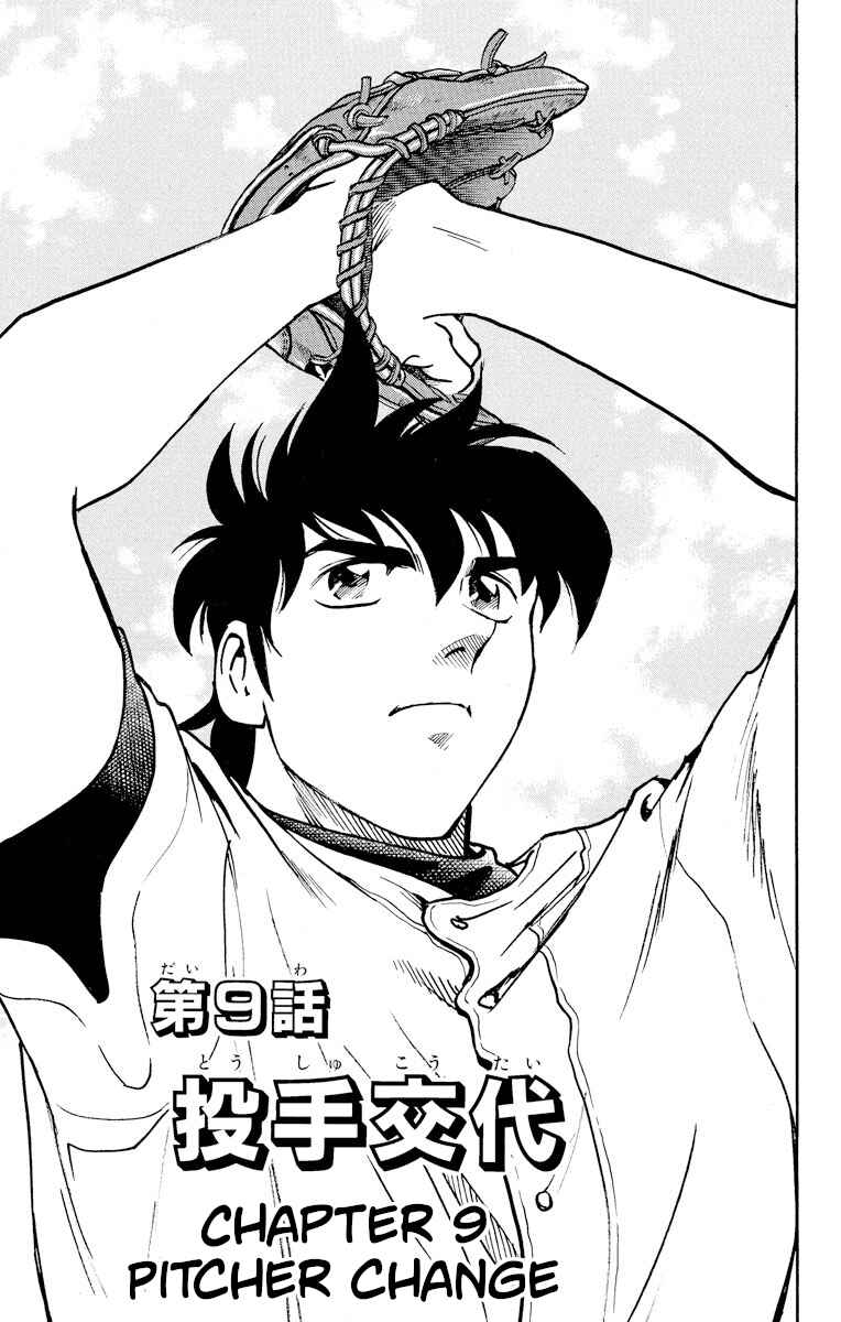 Page 1 Chapter 243 Major