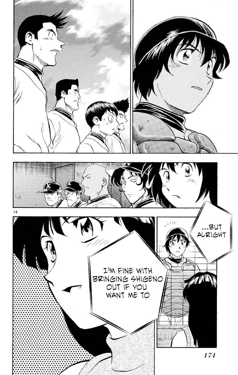 Page 14 Chapter 243 Major