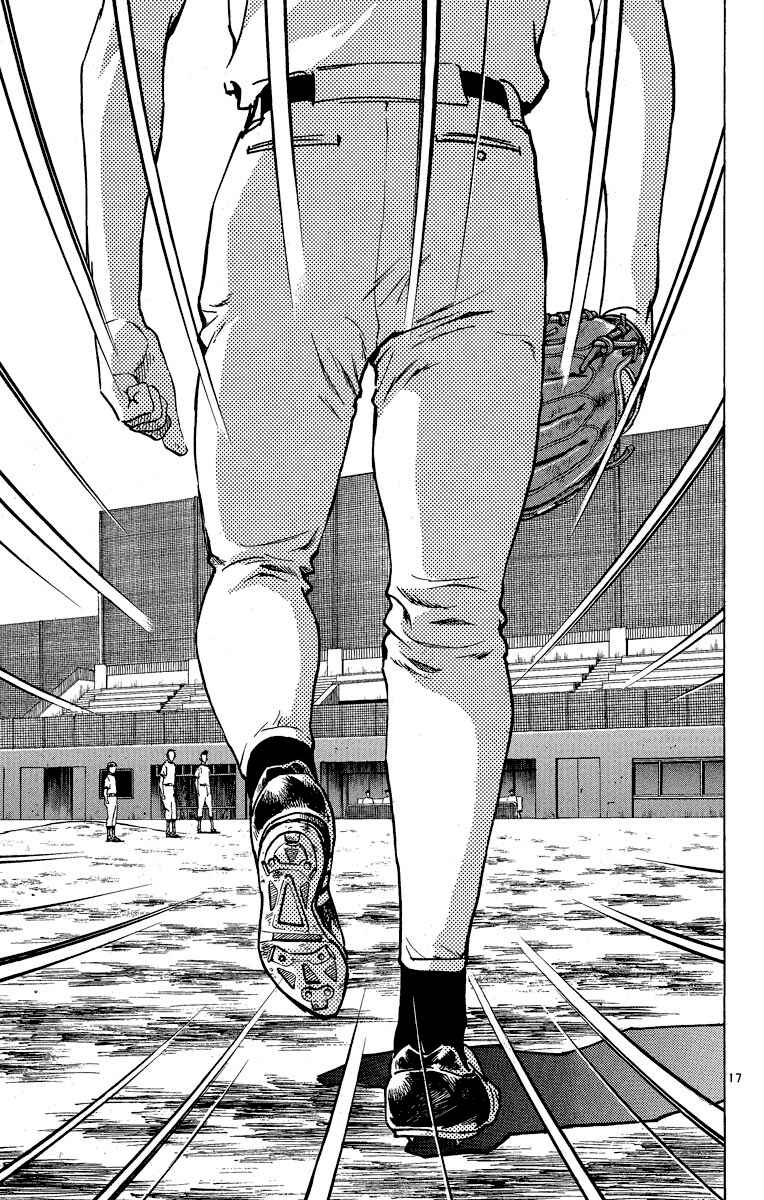 Page 17 Chapter 243 Major