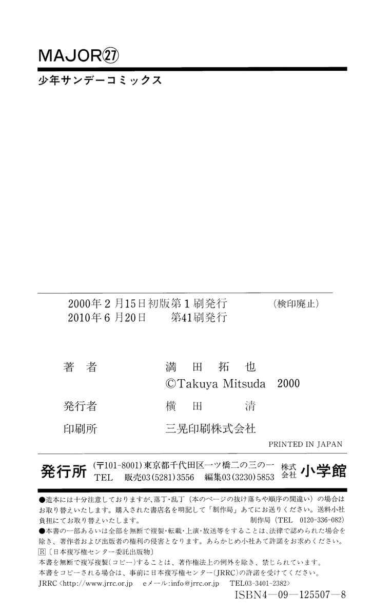 Page 21 Chapter 243 Major