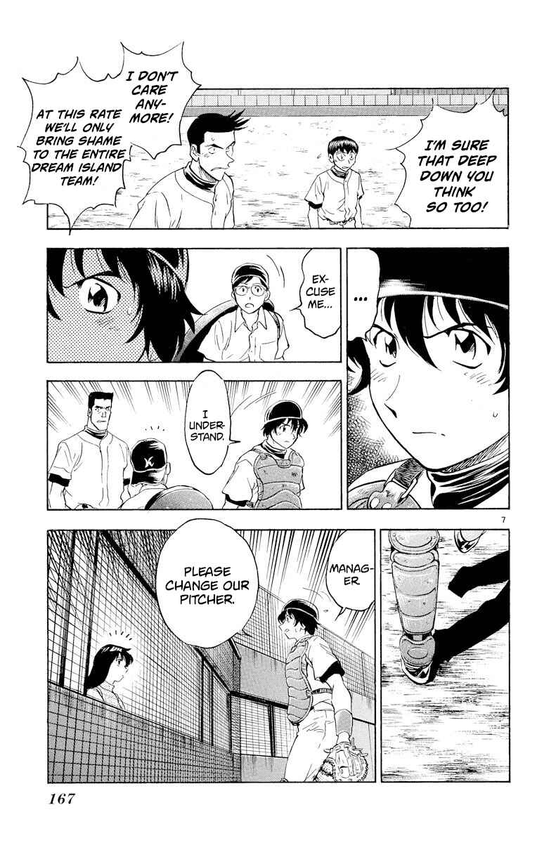 Page 7 Chapter 243 Major