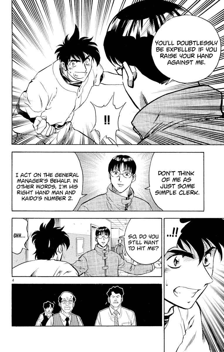 Page 4 Chapter 268 Major