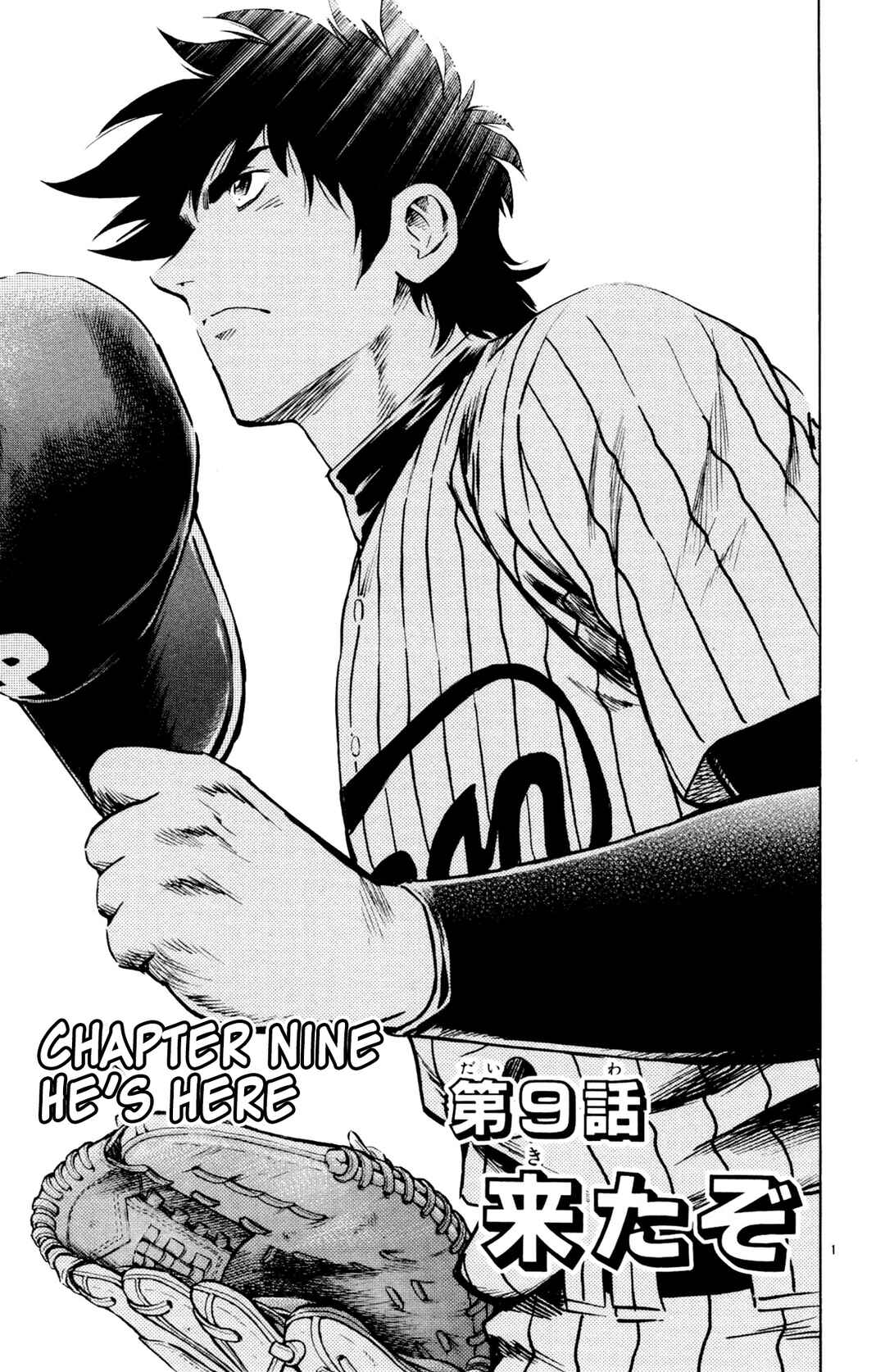 Page 1 Chapter 596 Major