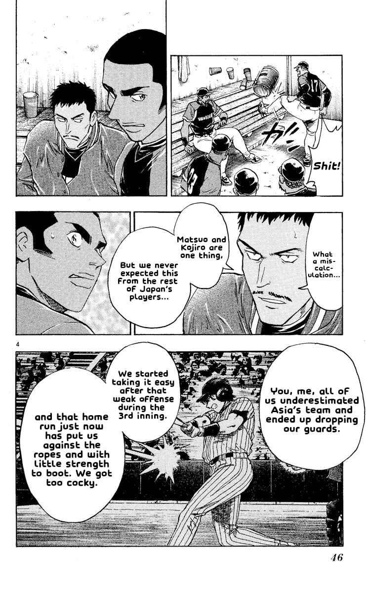 Page 4 Chapter 540 Major