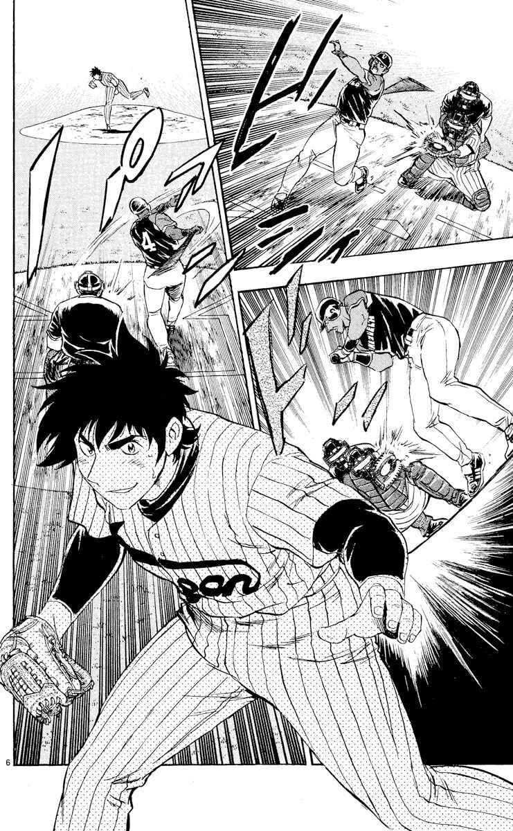 Page 6 Chapter 540 Major