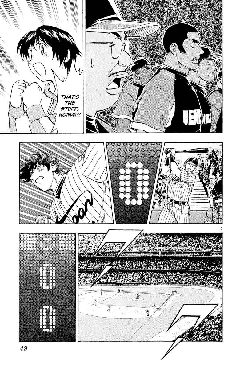 Page 7 Chapter 540 Major