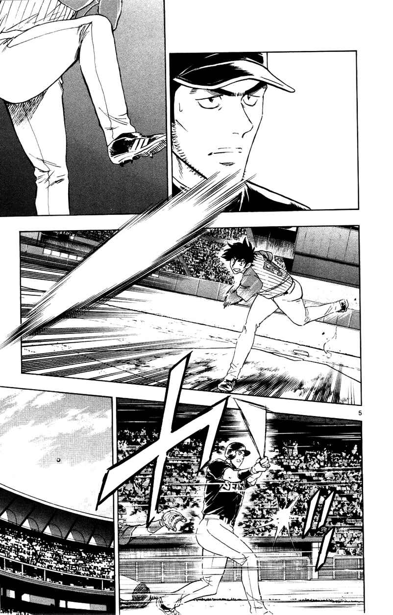 Page 5 Chapter 624 Major