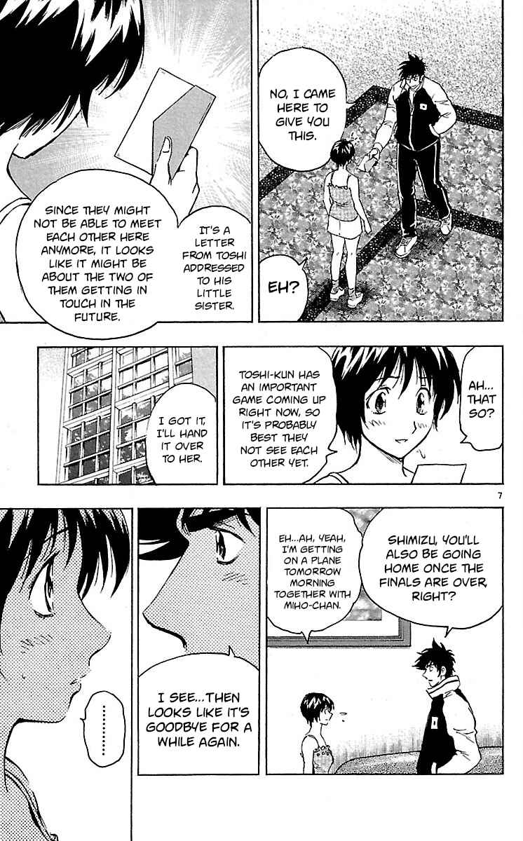 Page 7 Chapter 581 Major