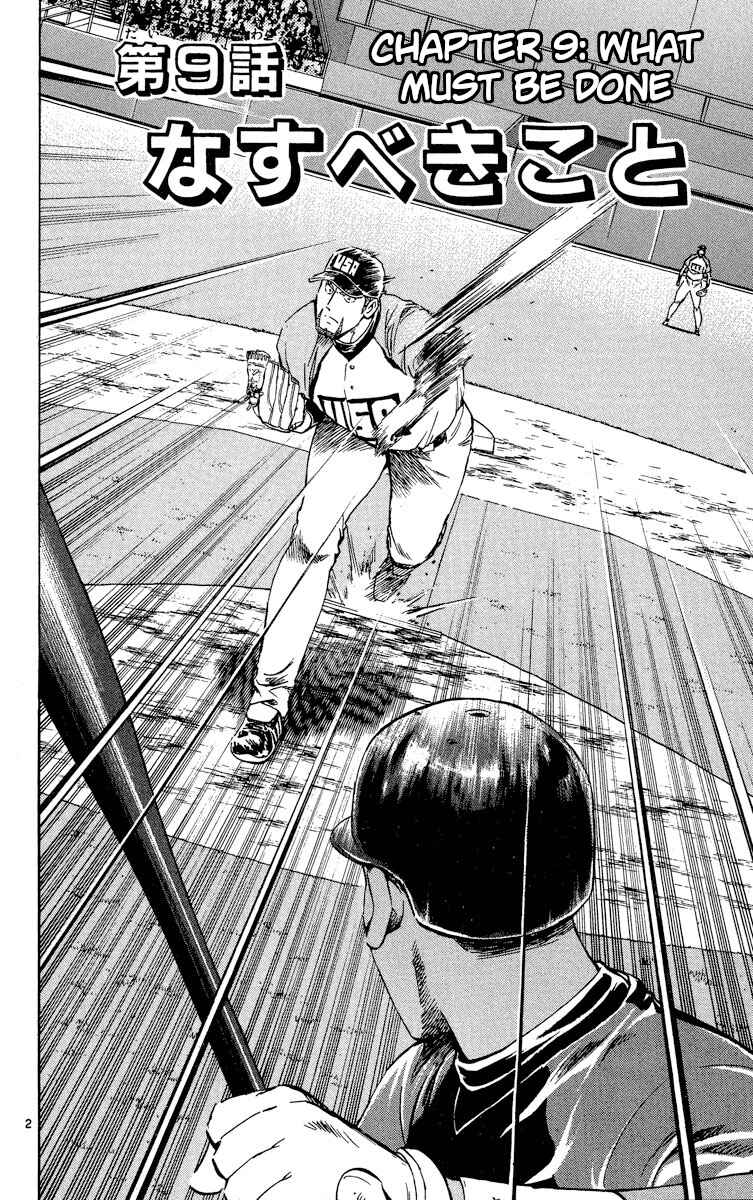 Page 2 Chapter 576 Major