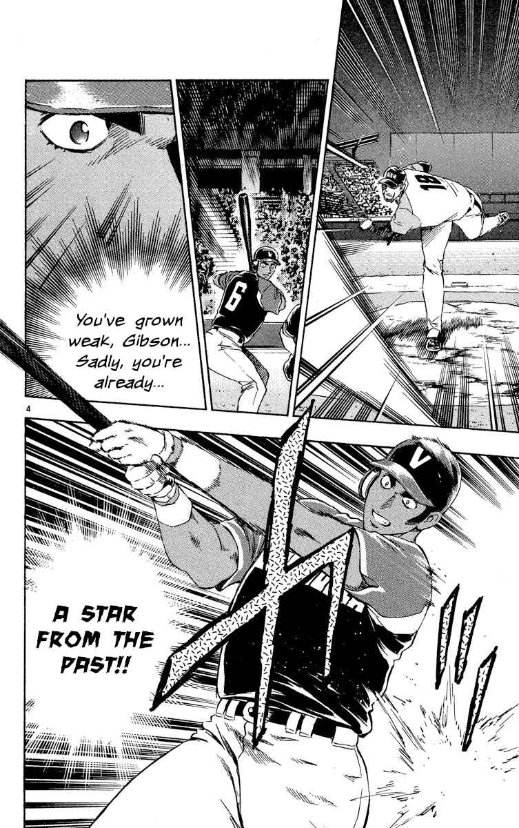 Page 4 Chapter 576 Major